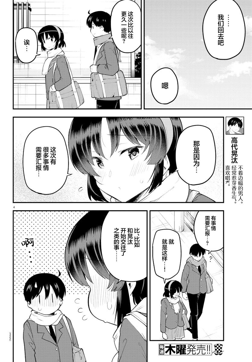 第140话