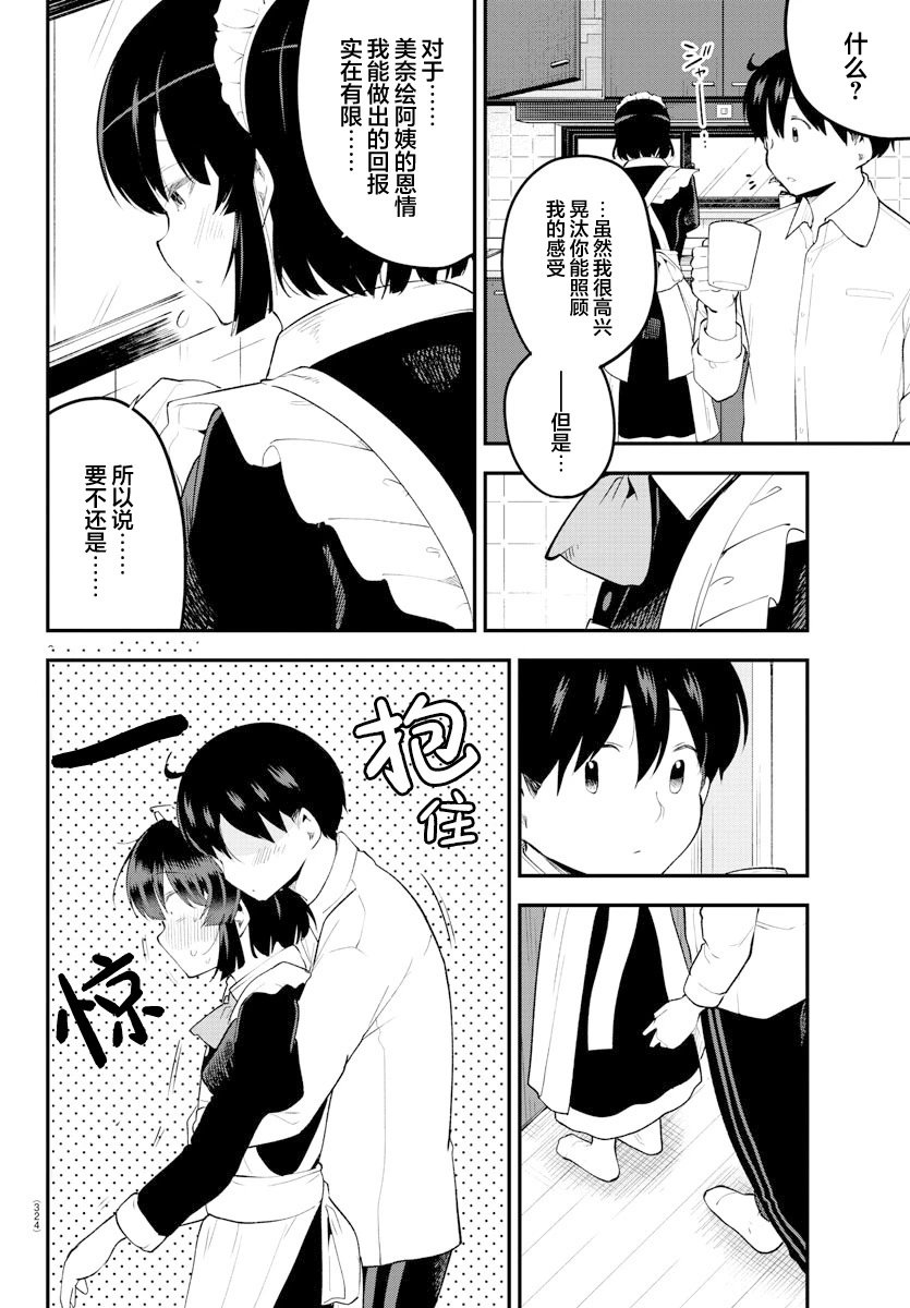 第140话