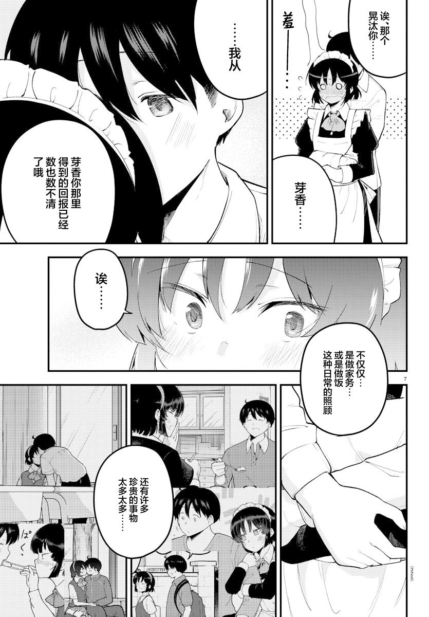 第140话