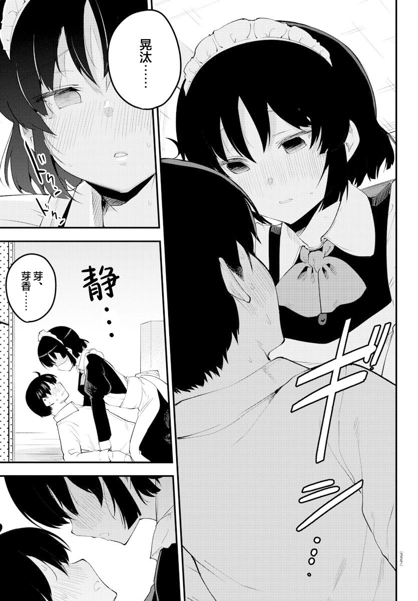 第140话