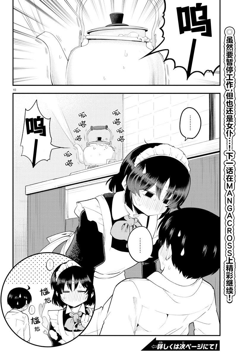 第140话