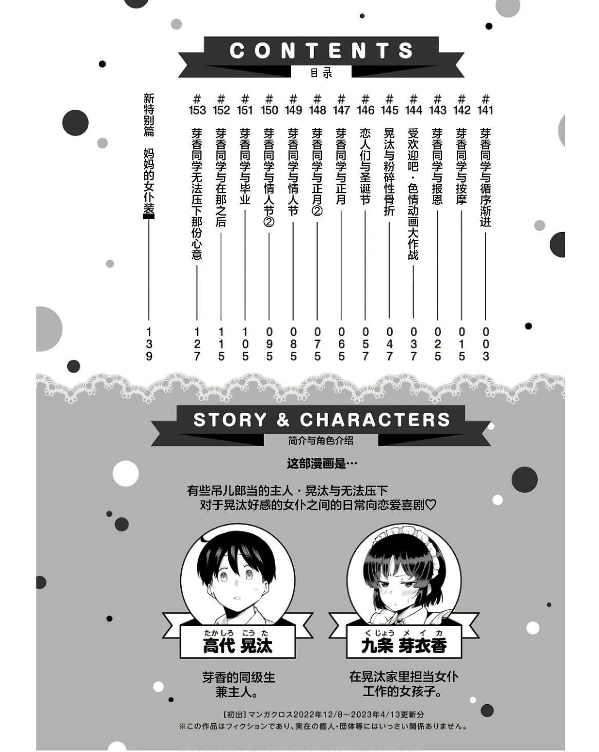 第141话
