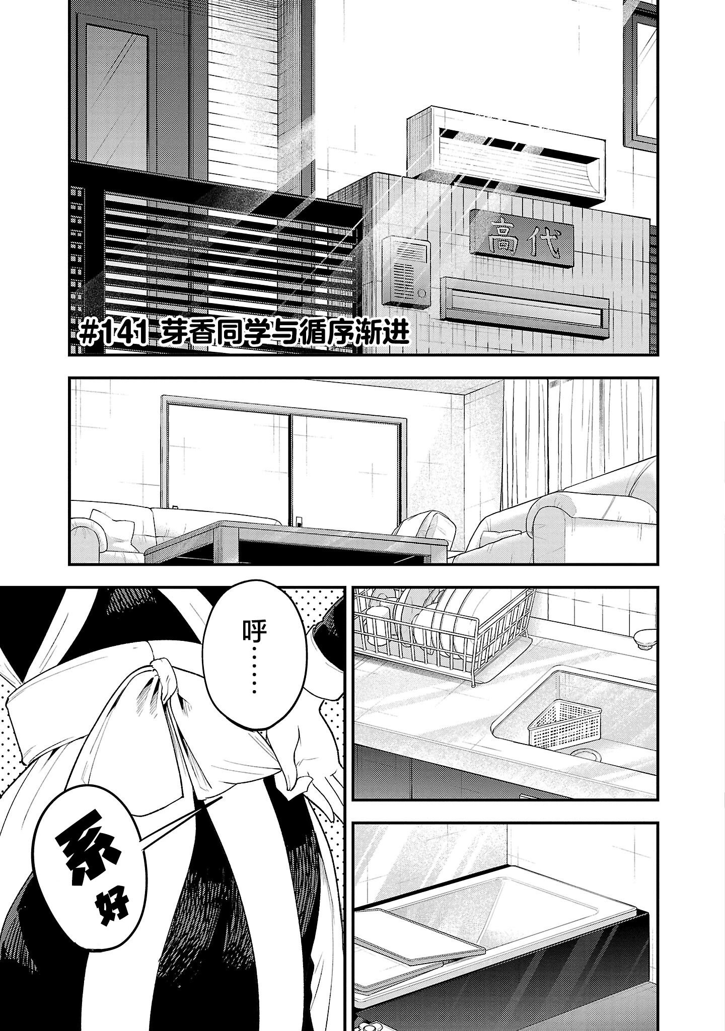 第141话