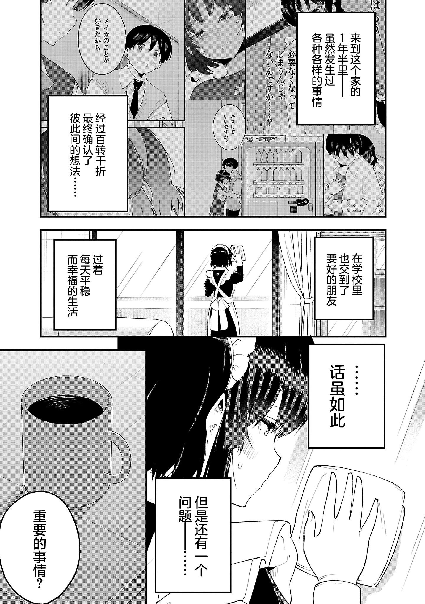 第141话