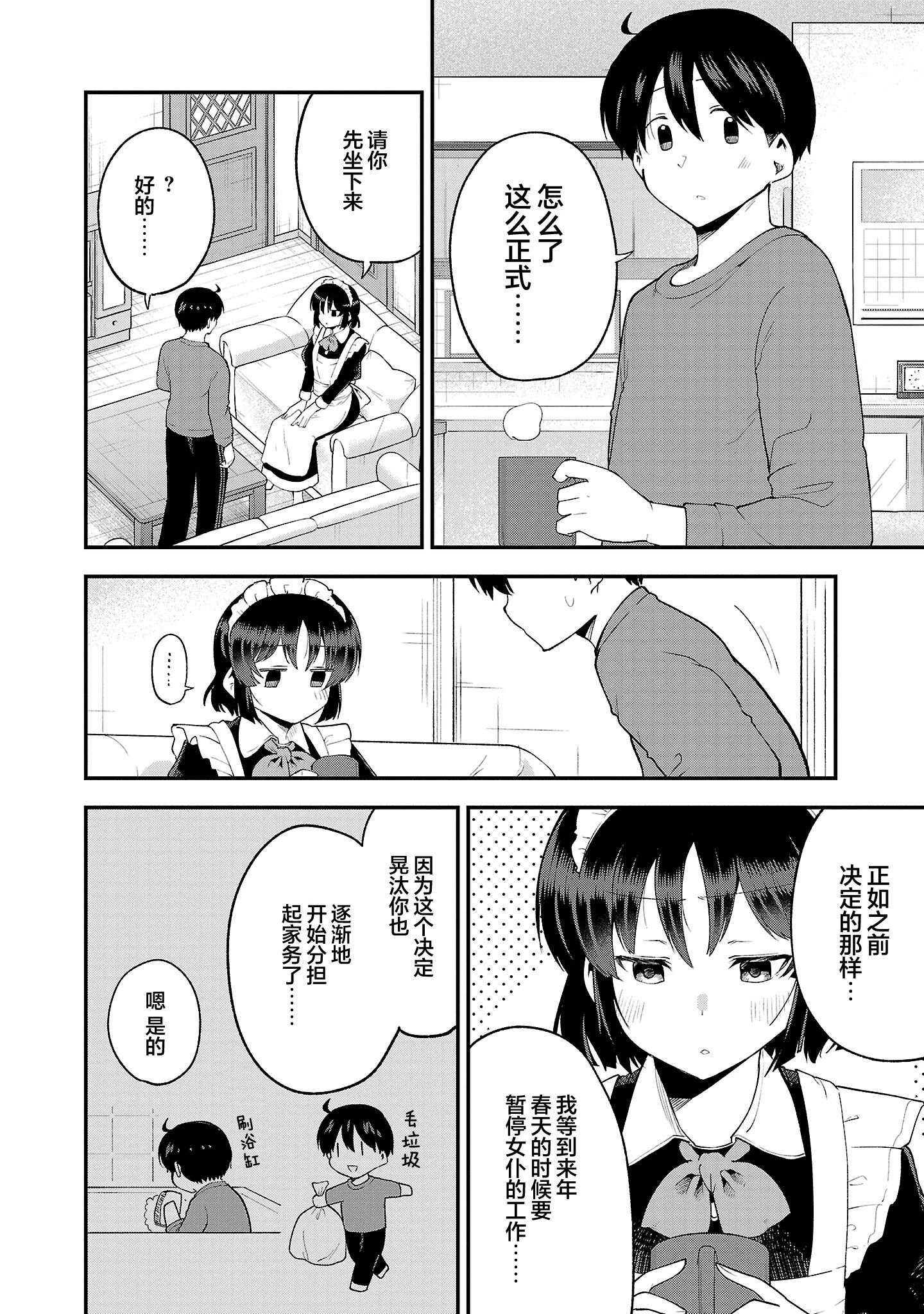 第141话