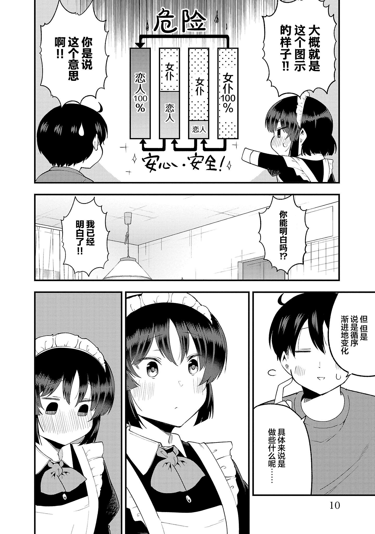 第141话