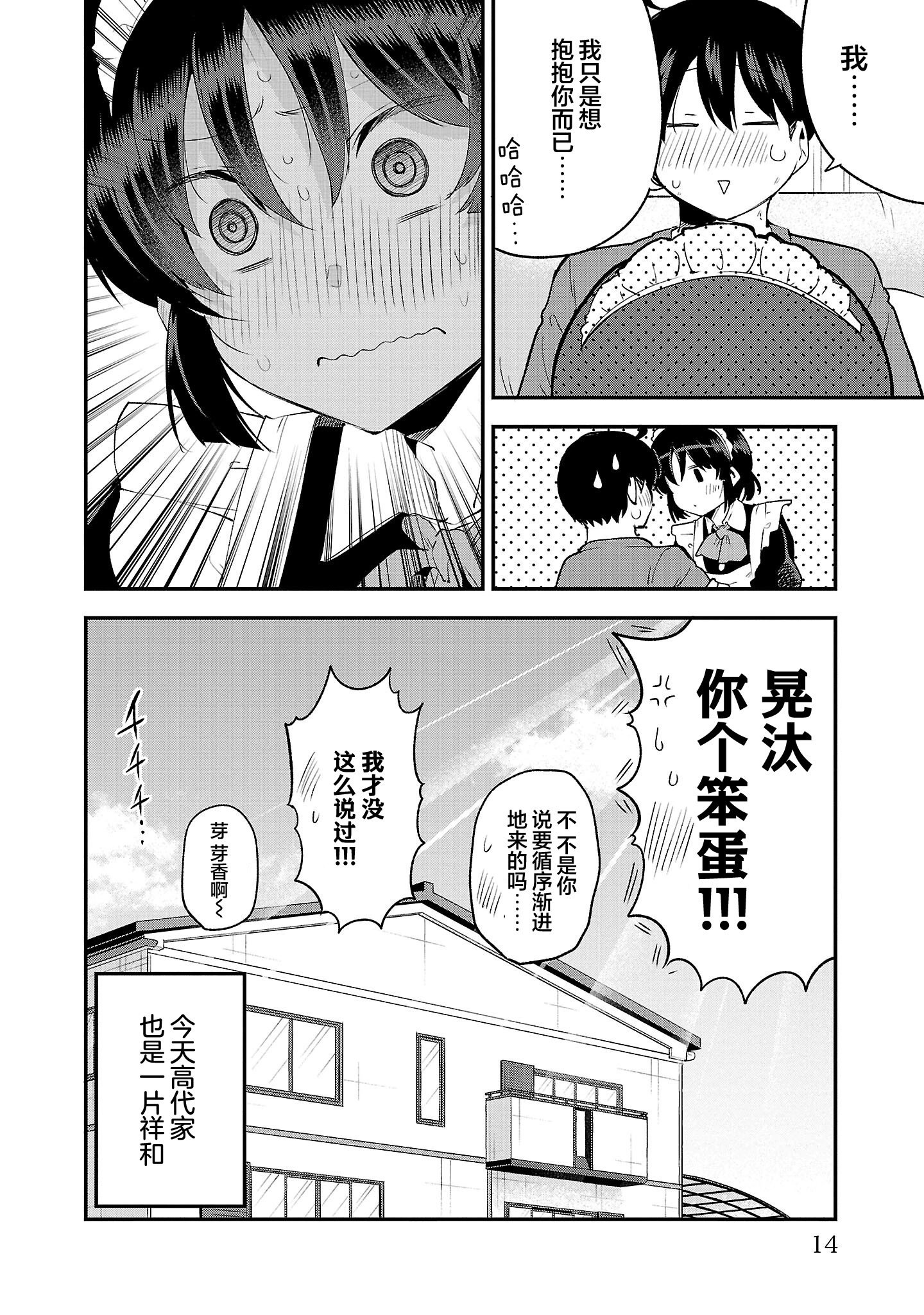 第141话