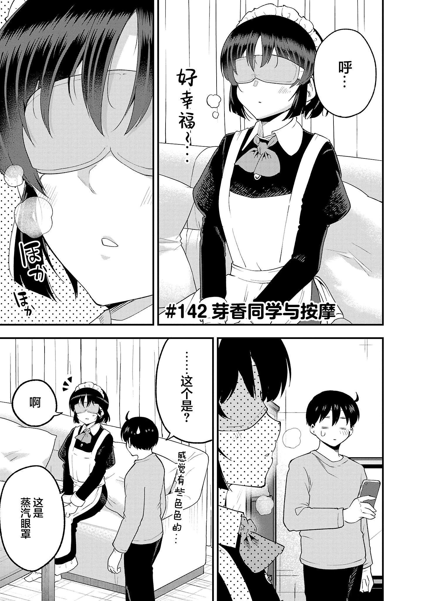 第142话