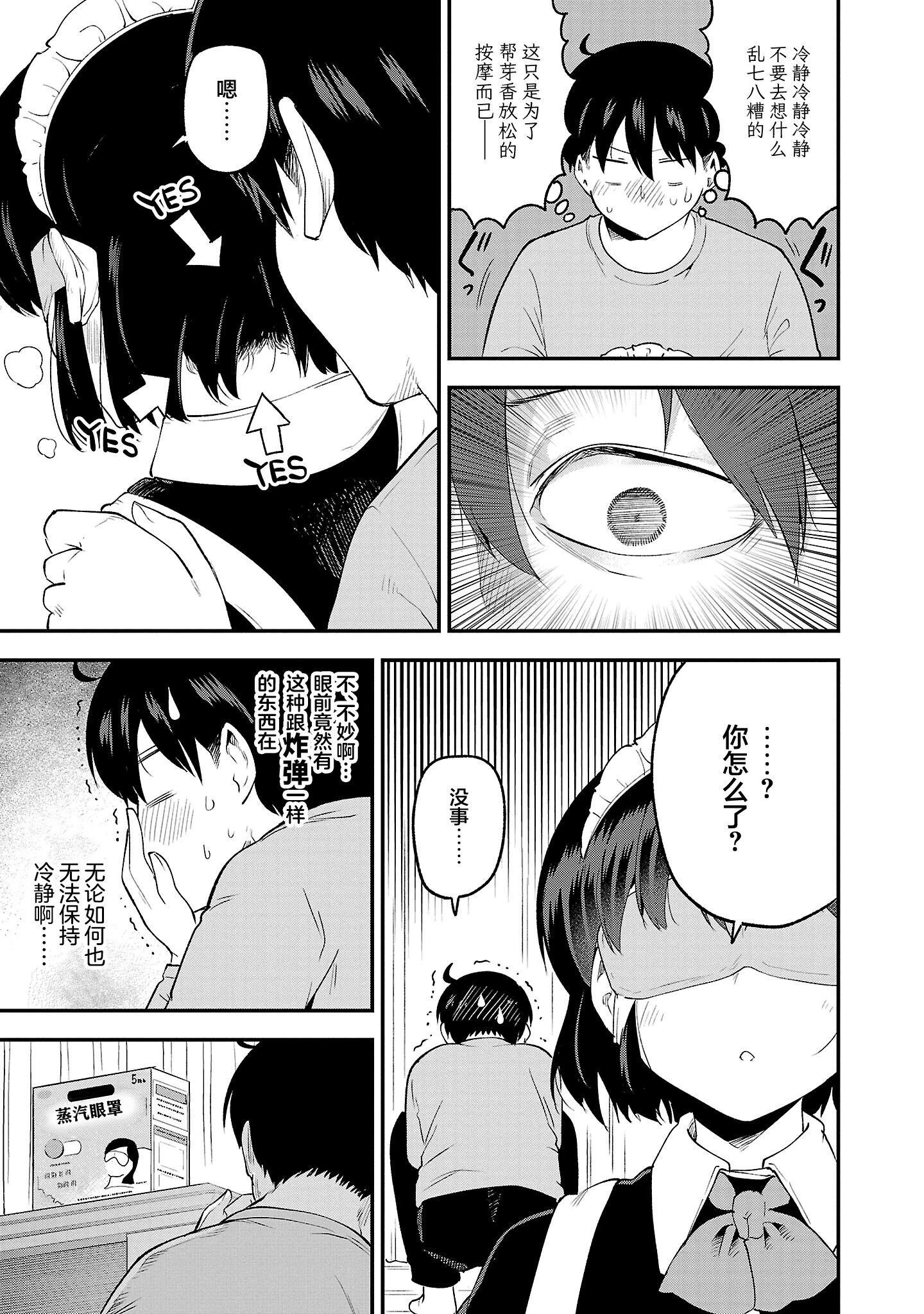 第142话