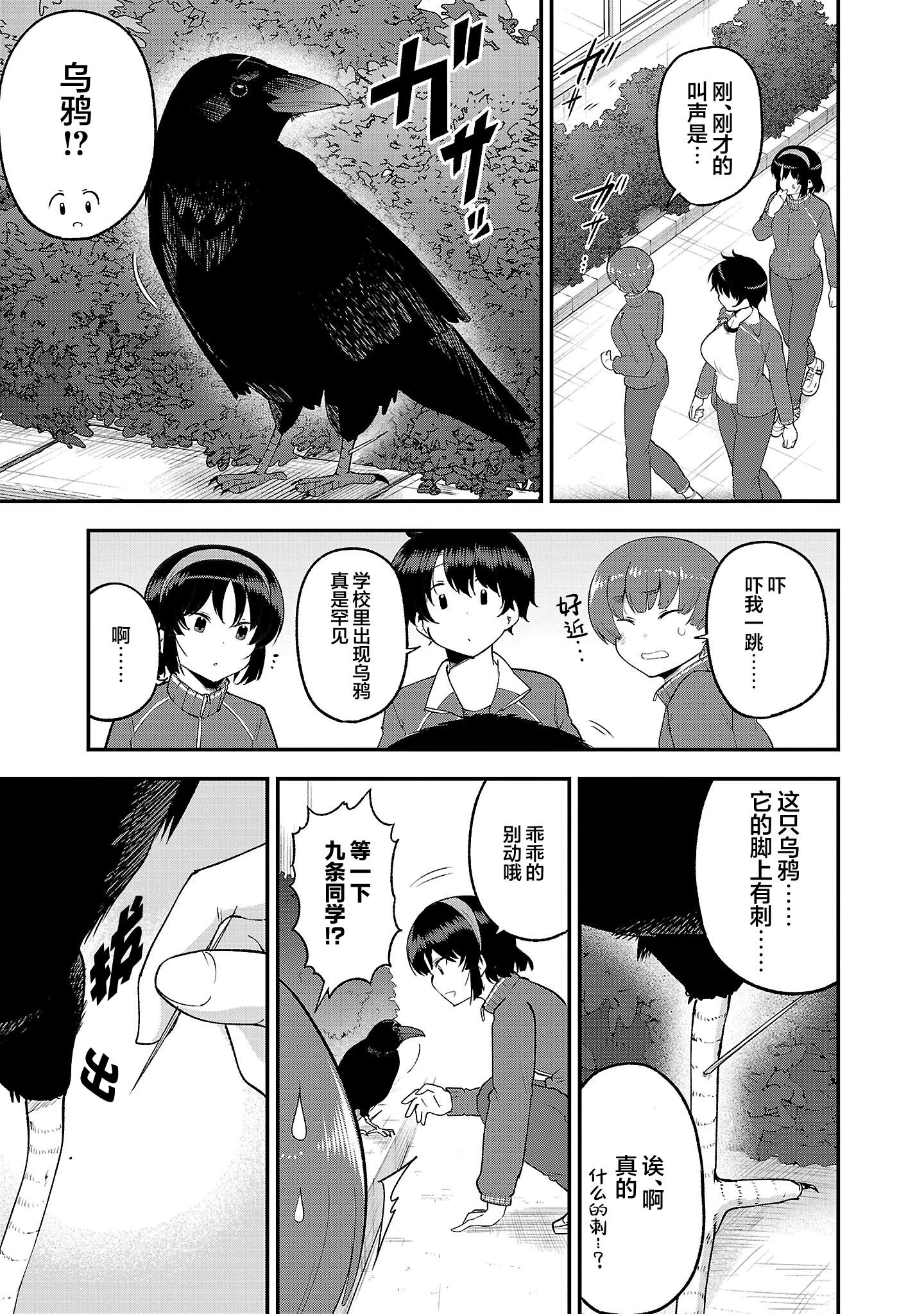 第143话
