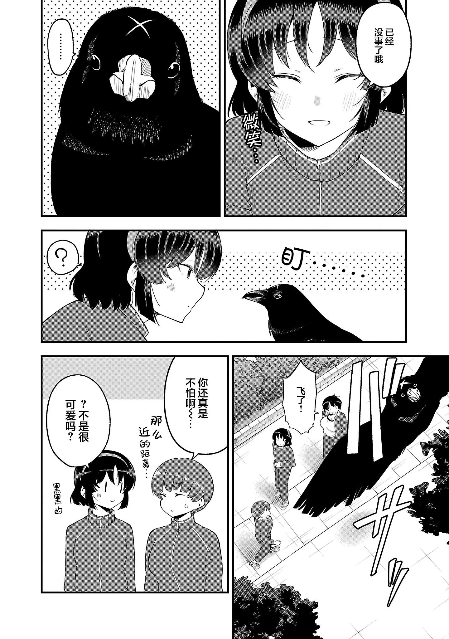 第143话