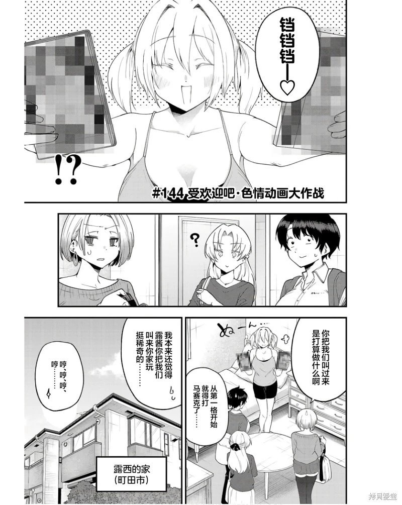 连载版144
