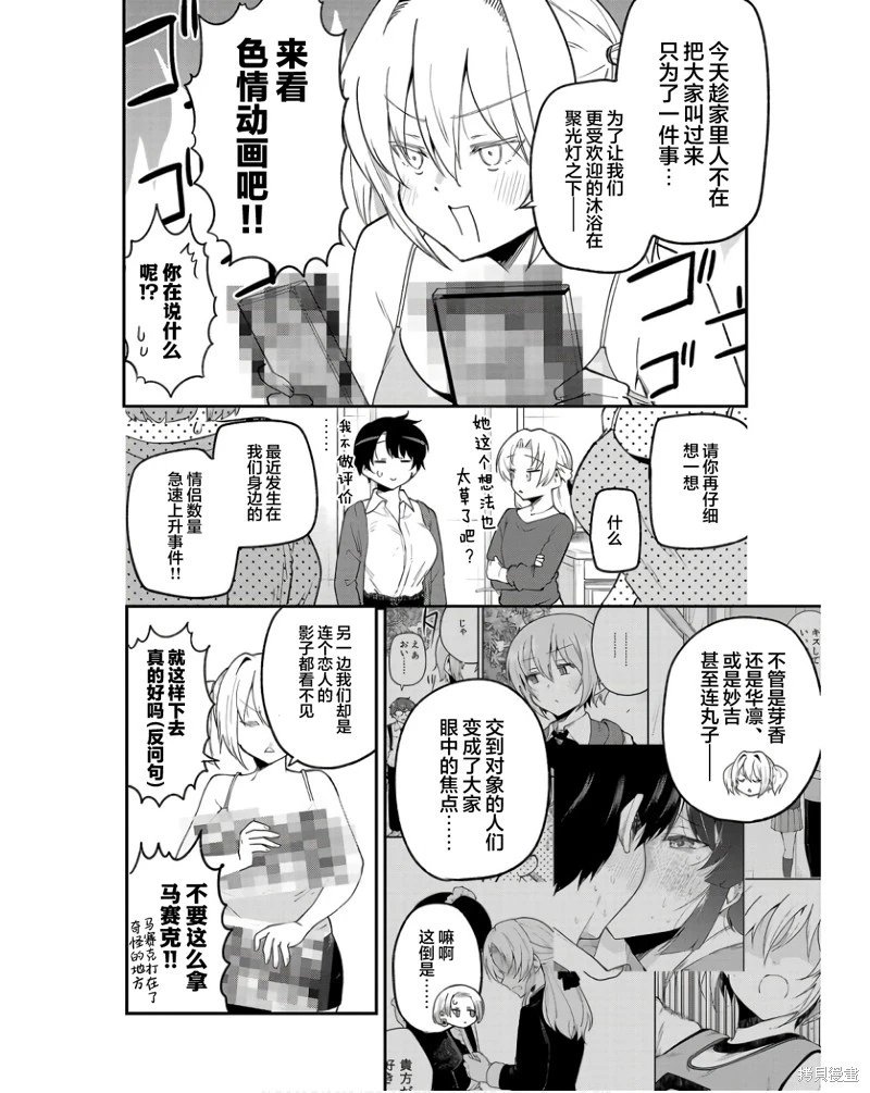 连载版144