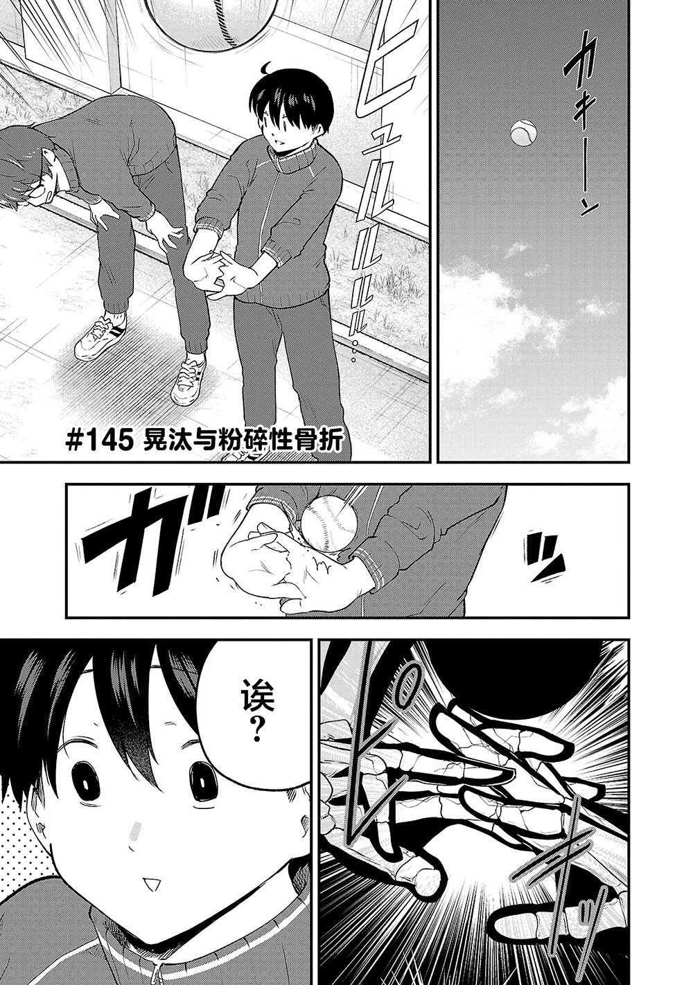 第145话