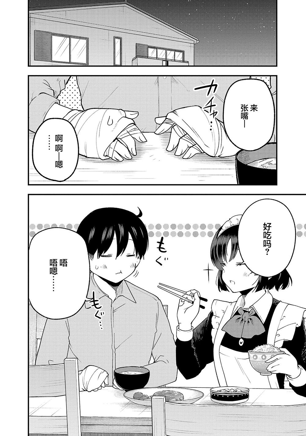 第145话