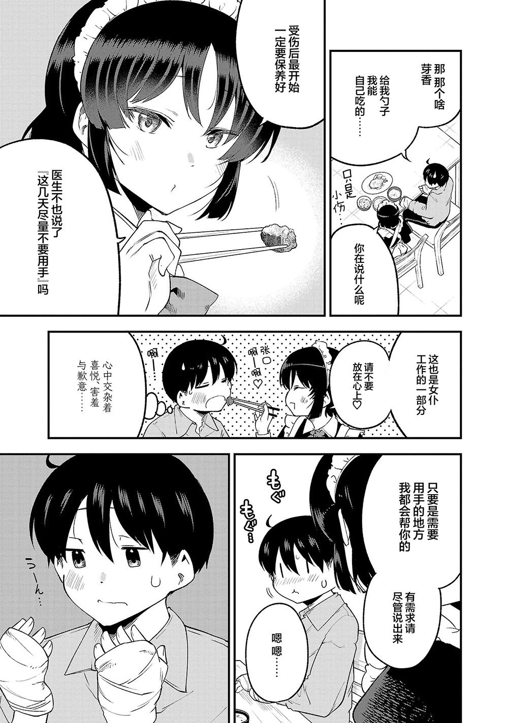 第145话