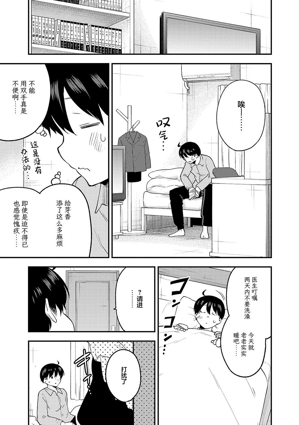 第145话