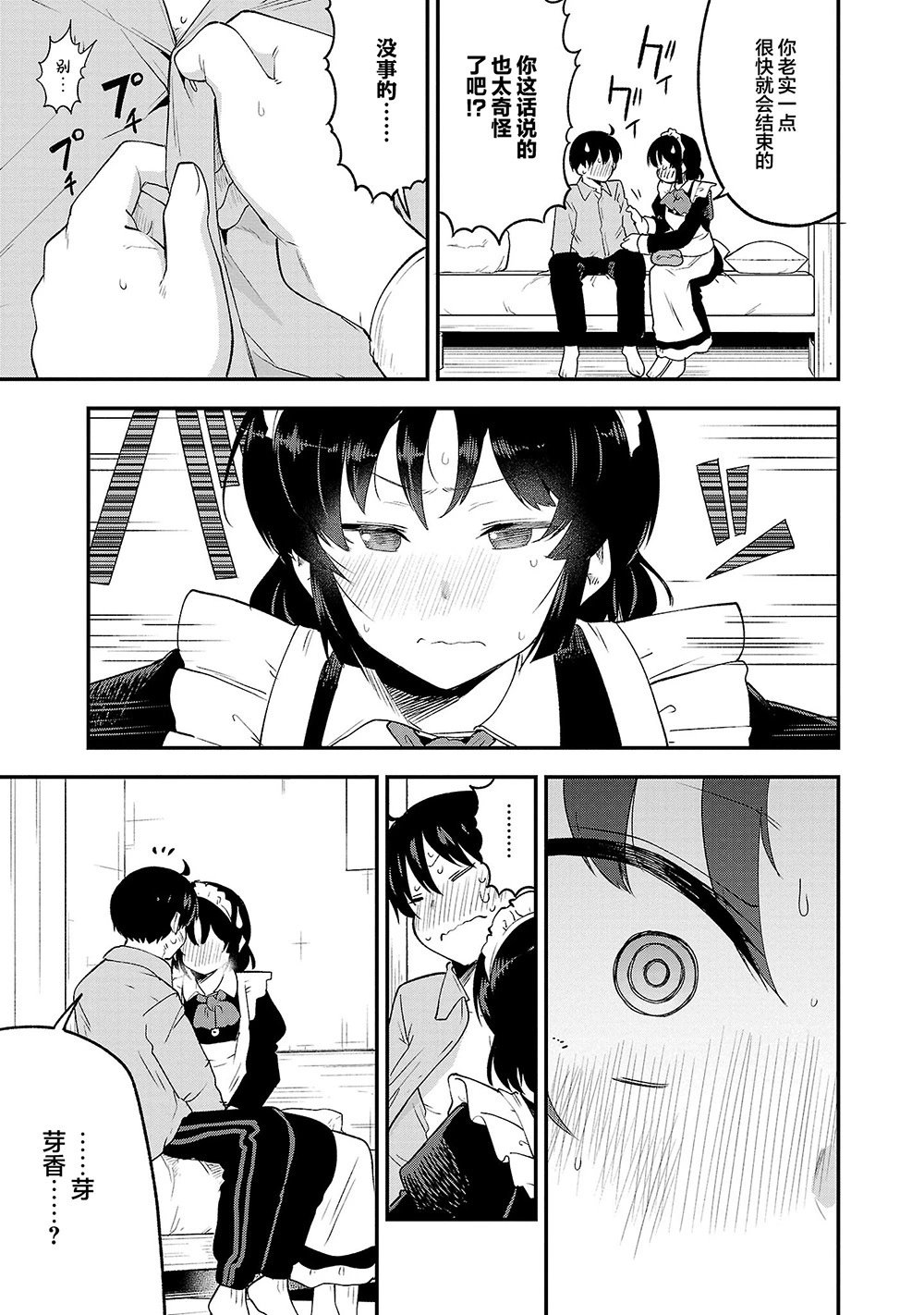 第145话