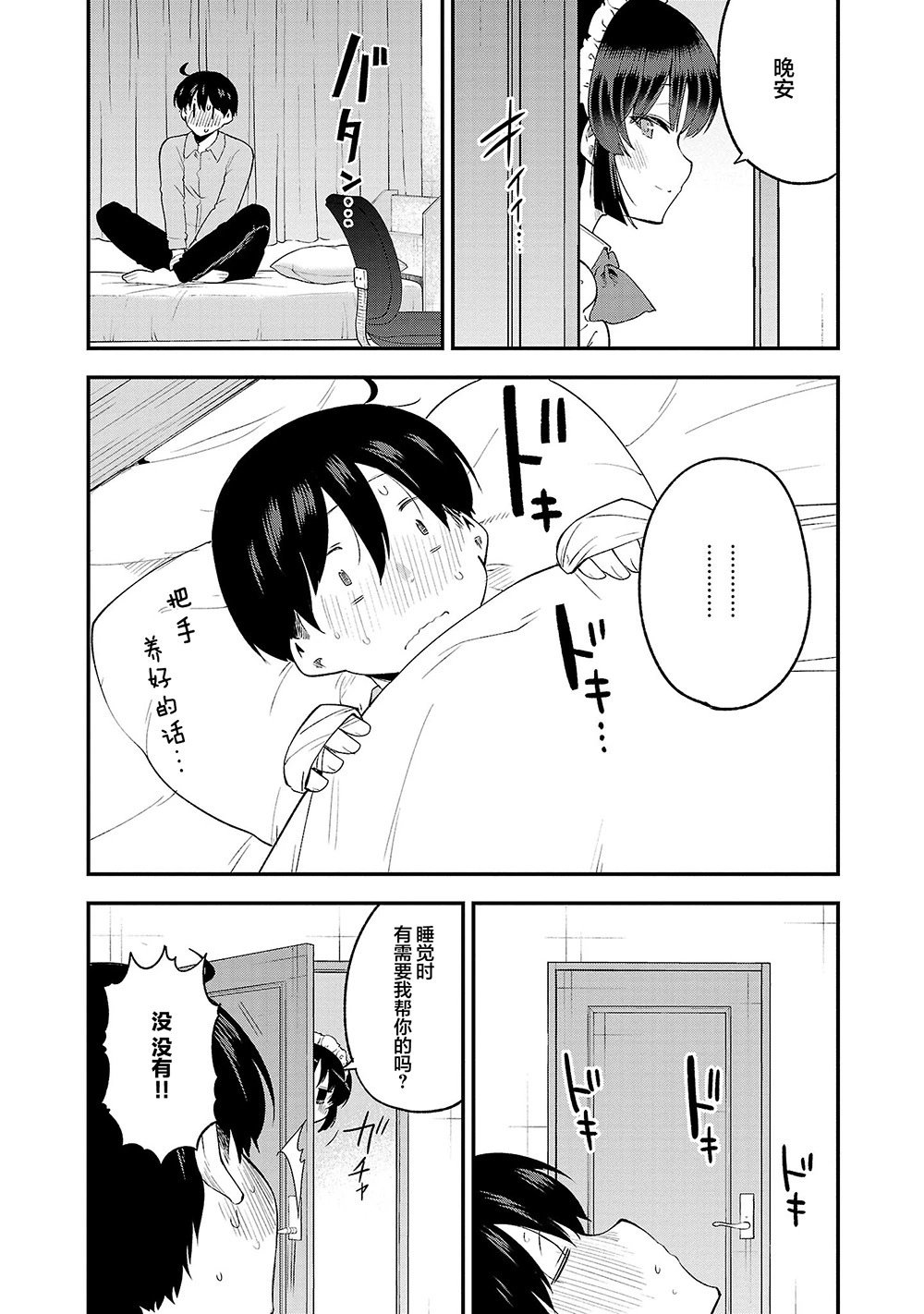 第145话