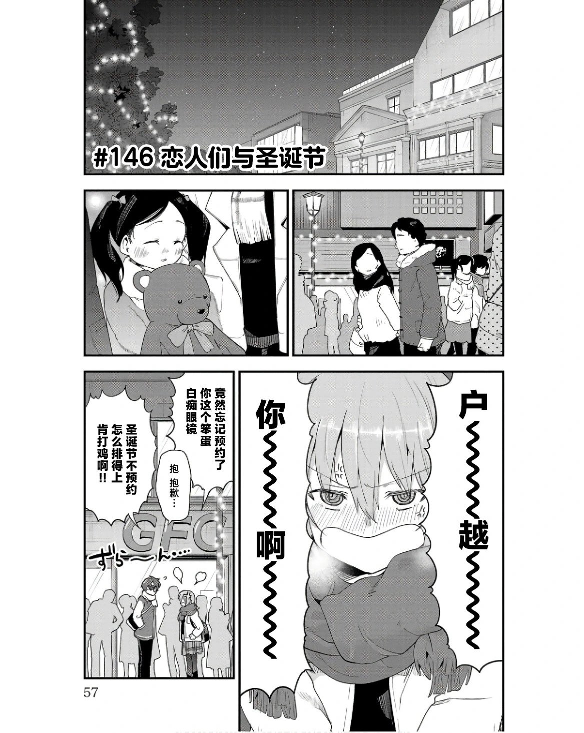 第146话