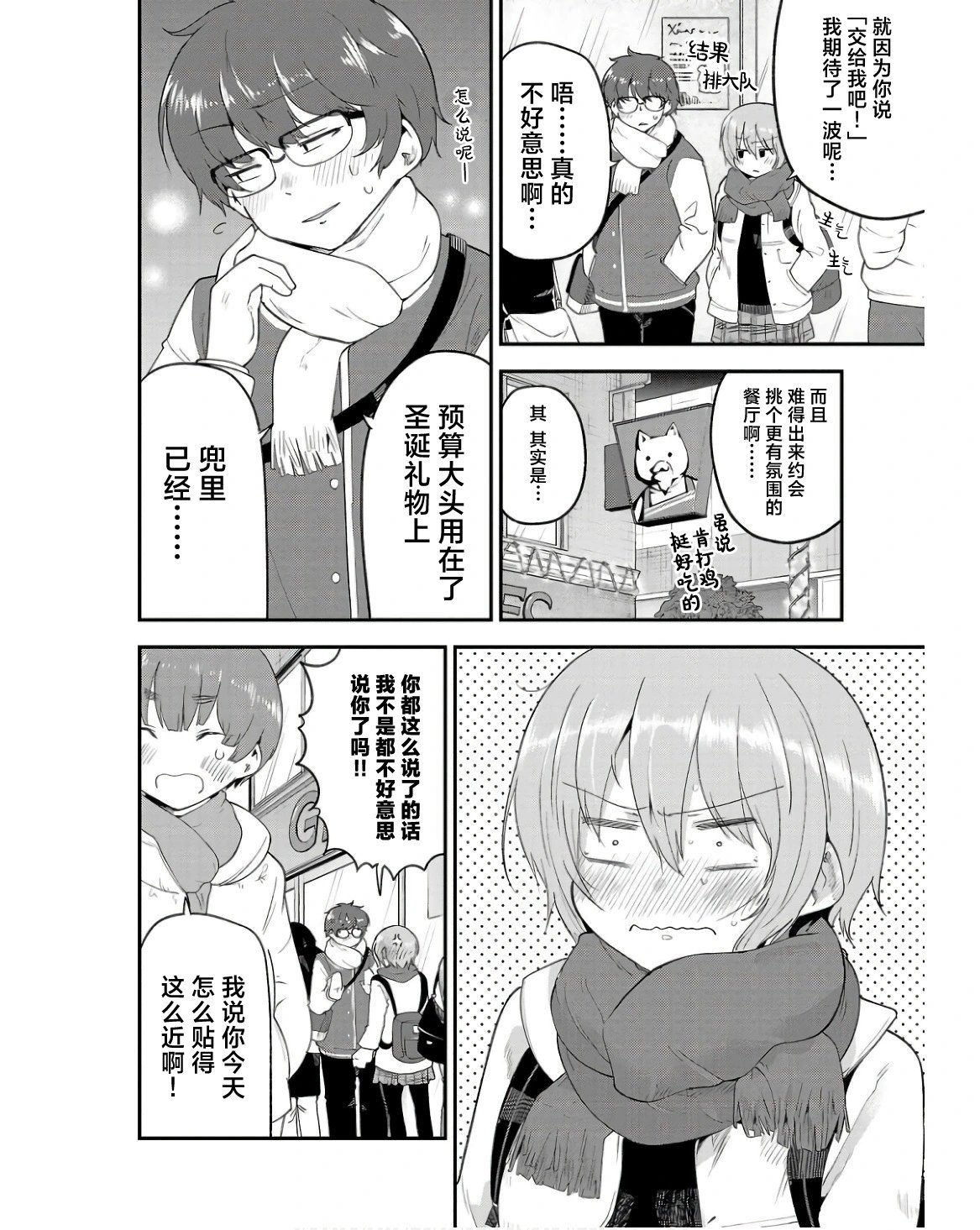 第146话