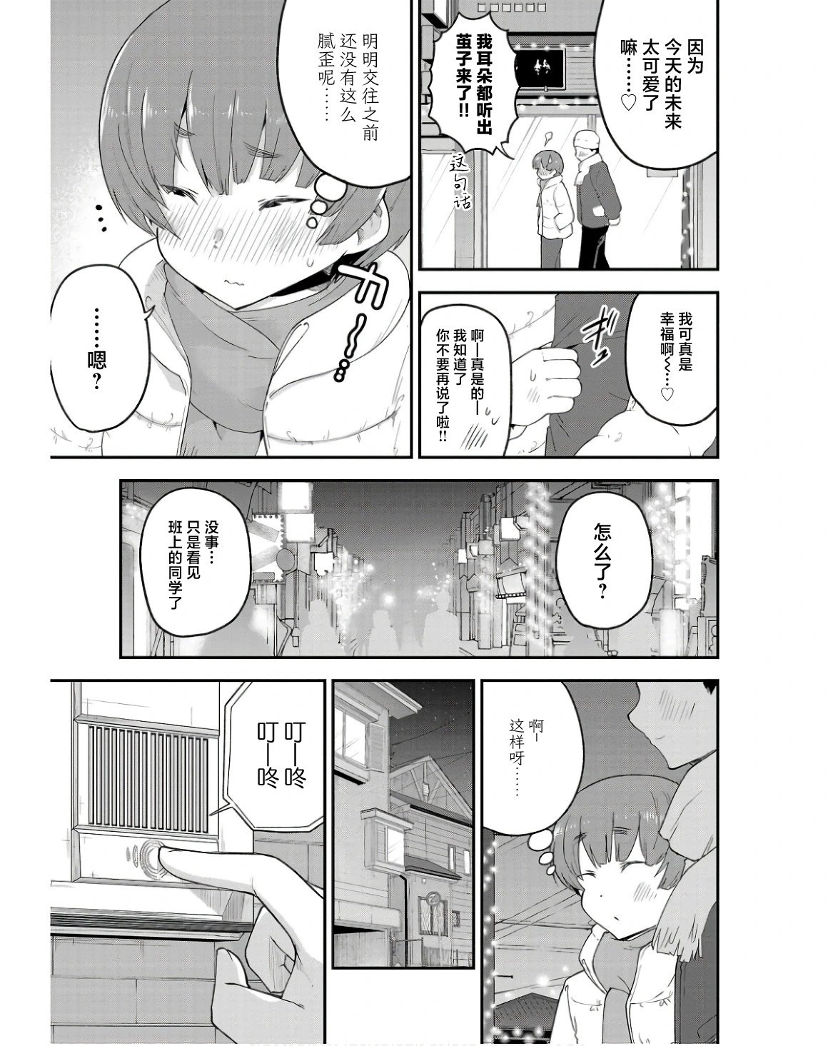 第146话