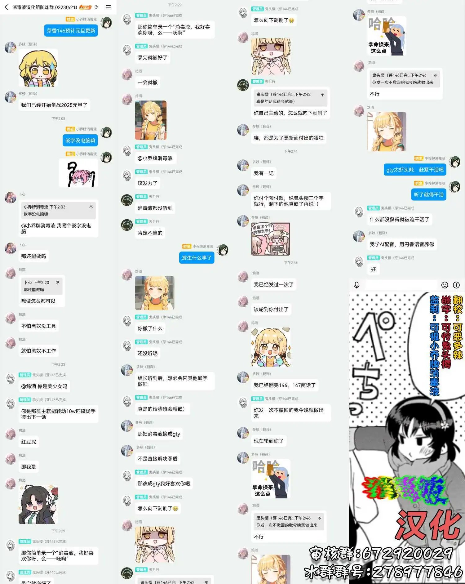 第146话
