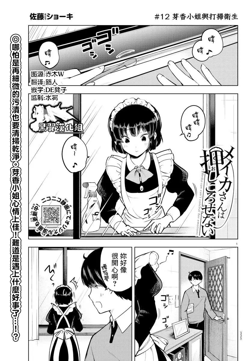 连载版12