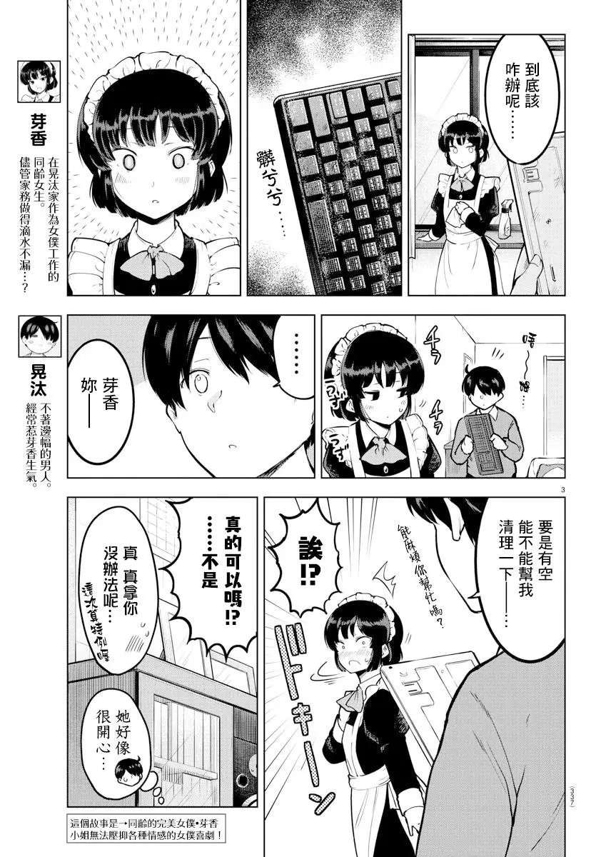 连载版12