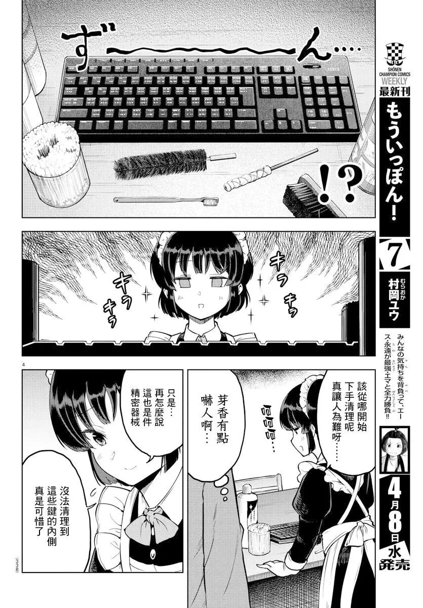 连载版12