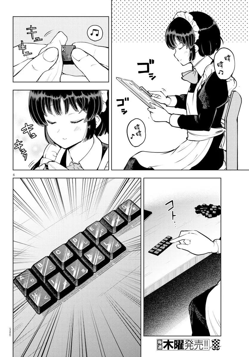 连载版12