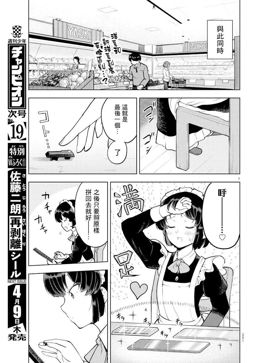 连载版12