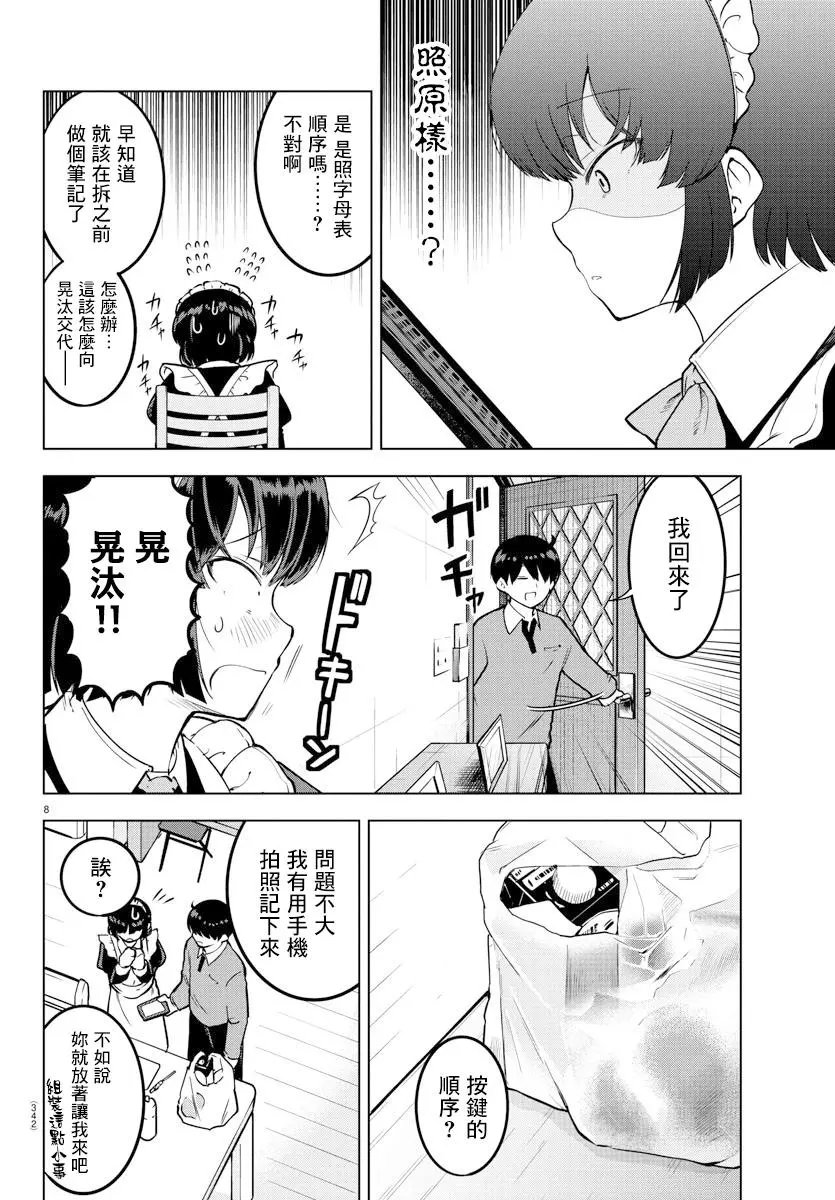 连载版12