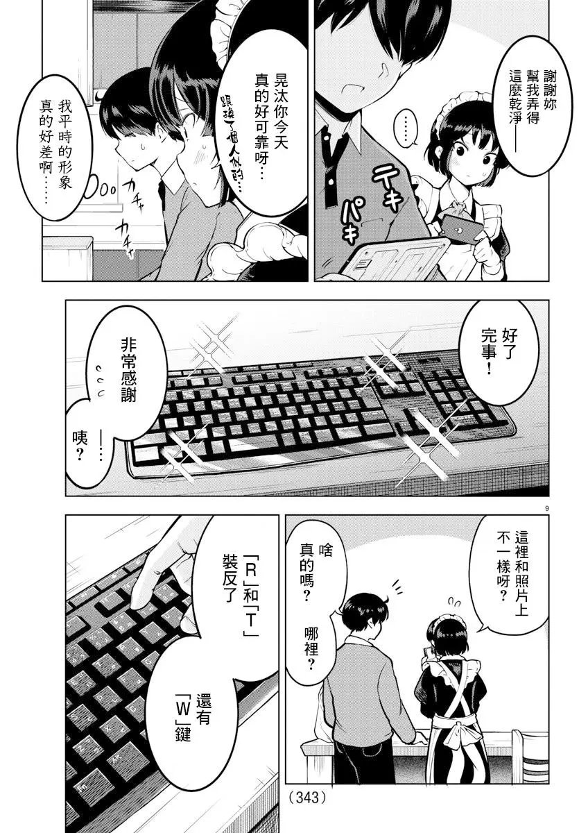 连载版12