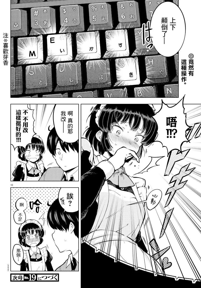 连载版12