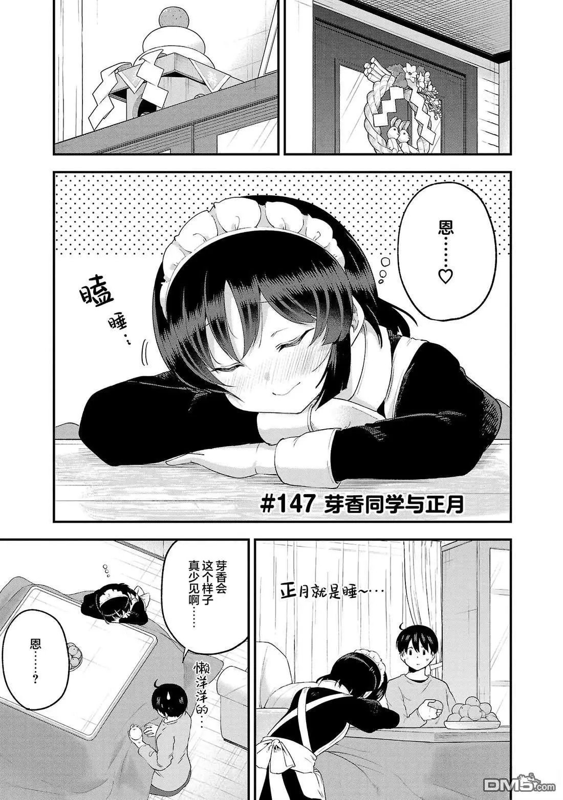 连载版147