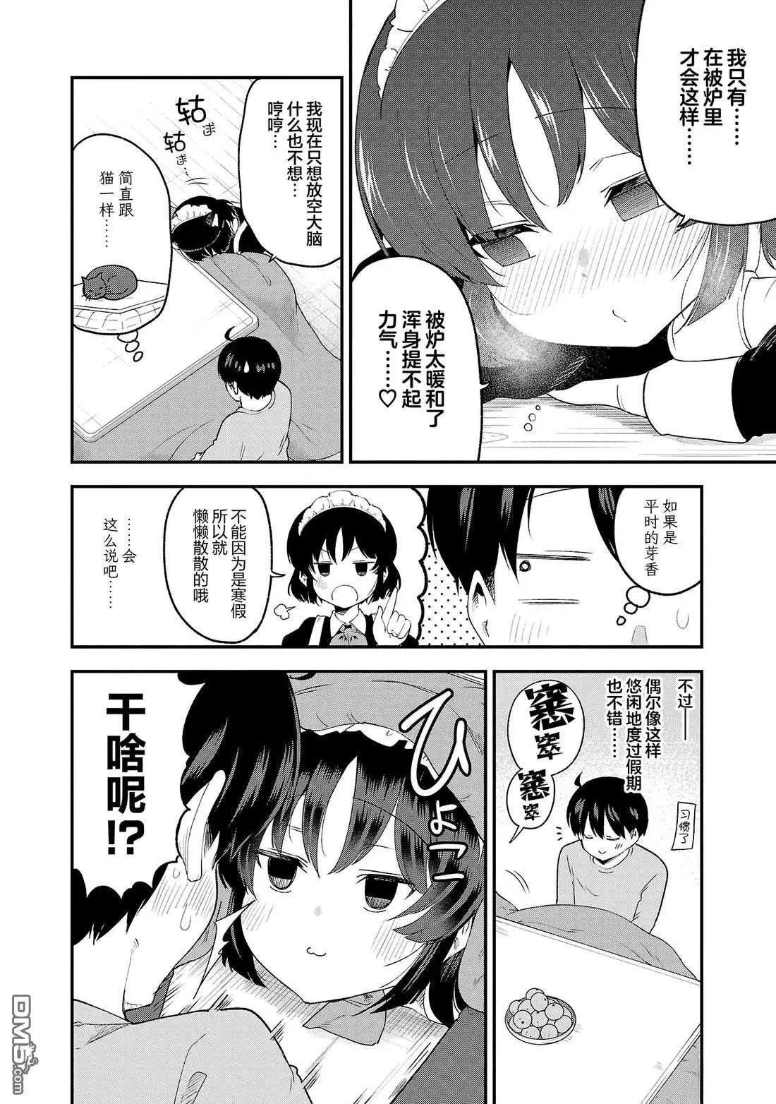 连载版147