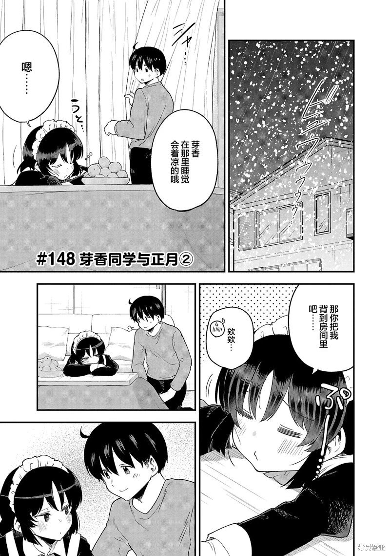 连载版148