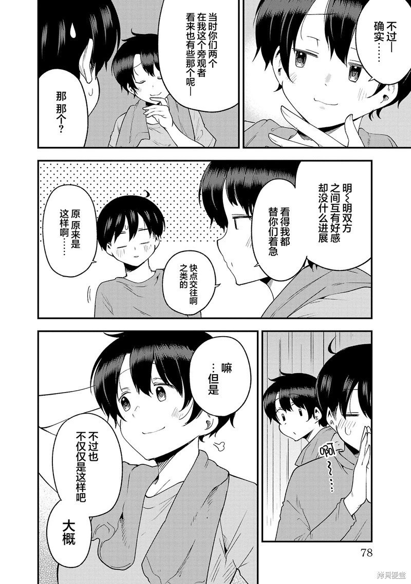 连载版148