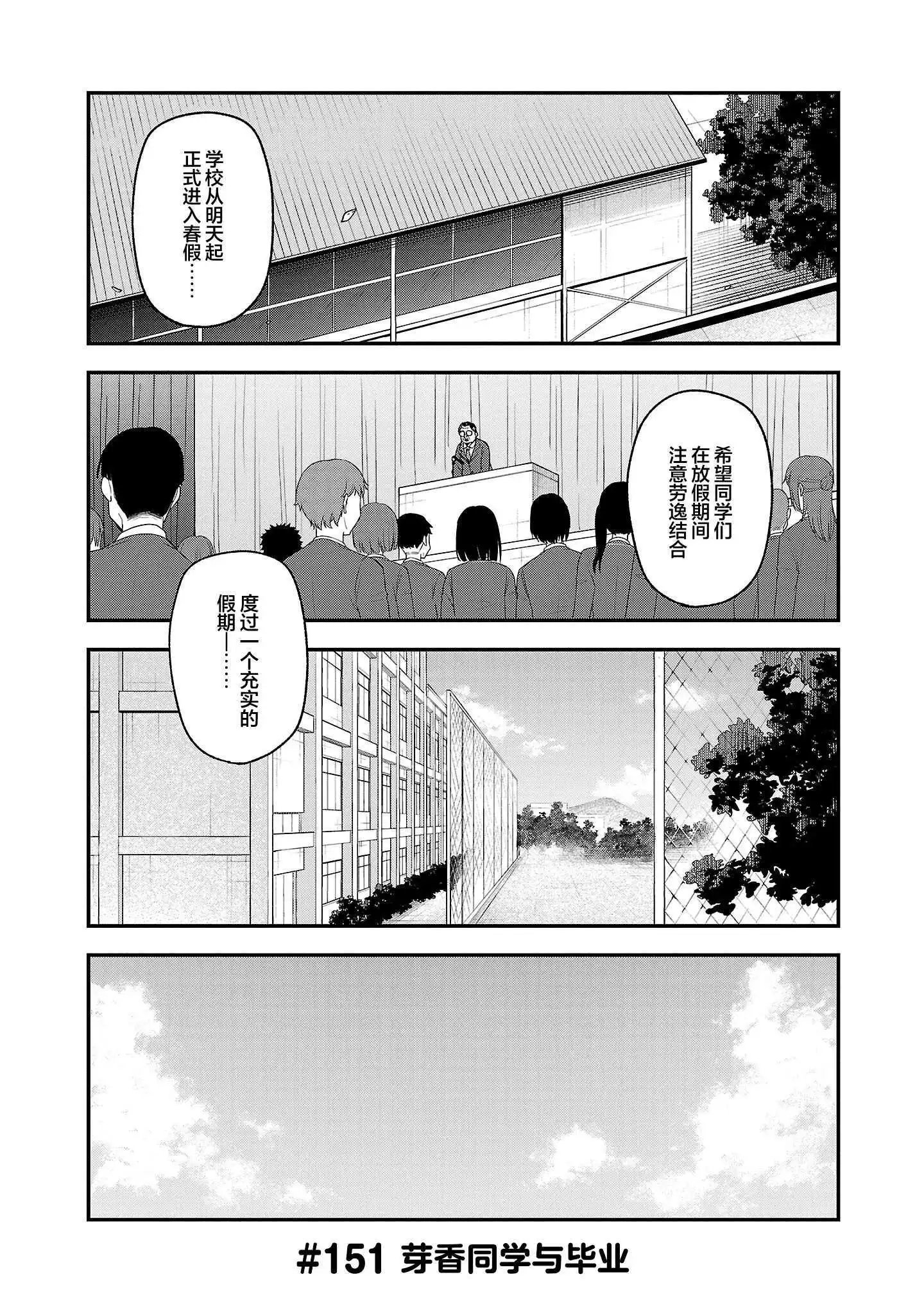 第151话