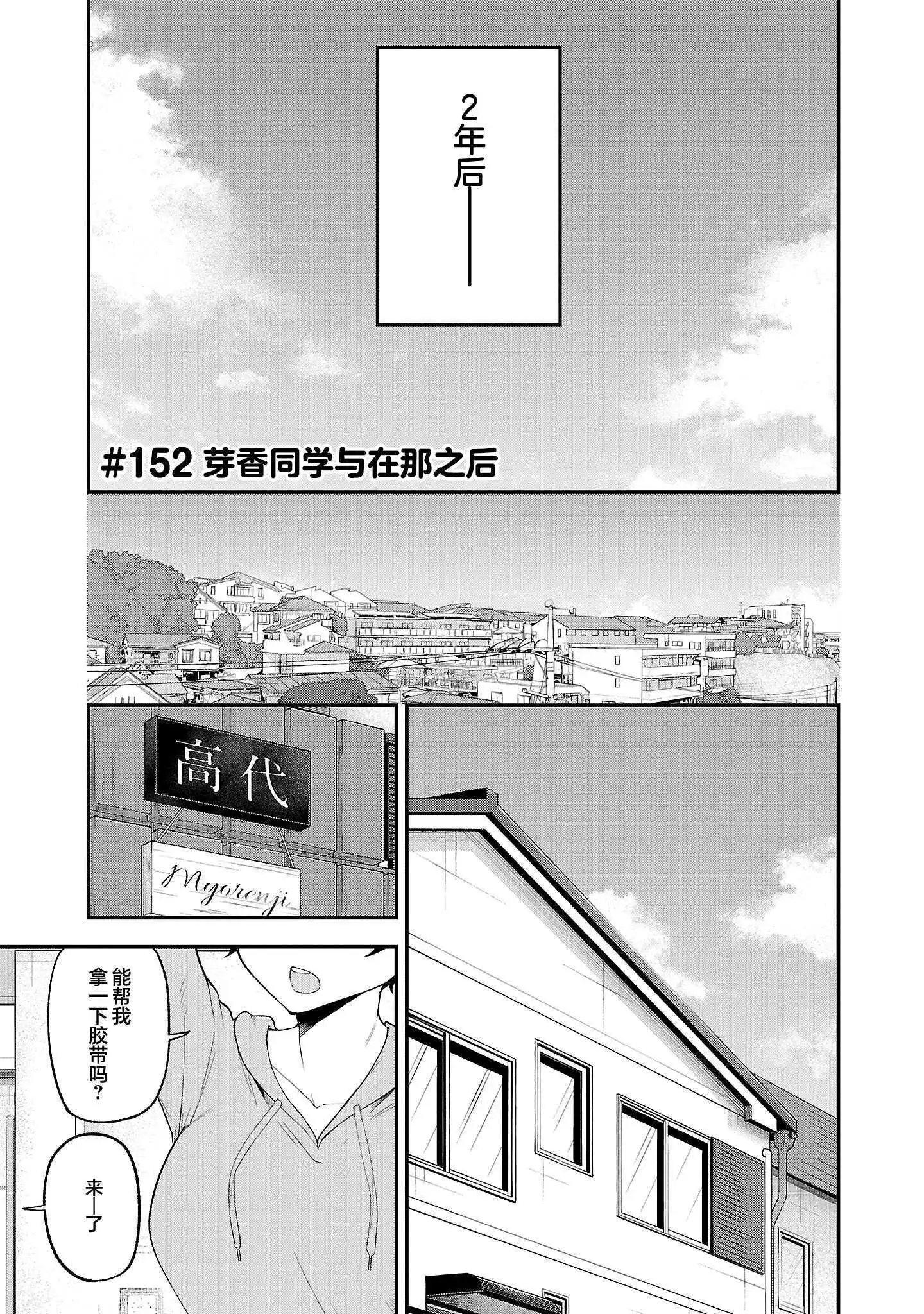 第152话