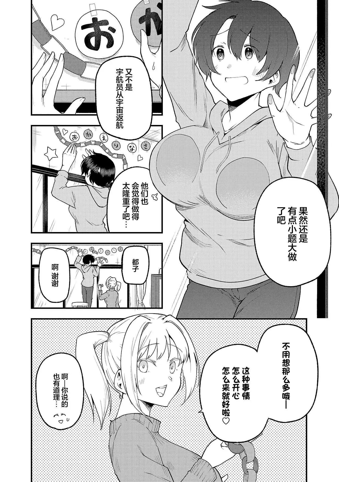 第152话