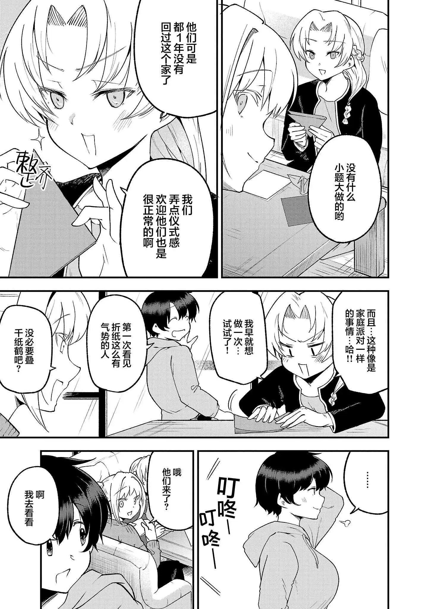 第152话