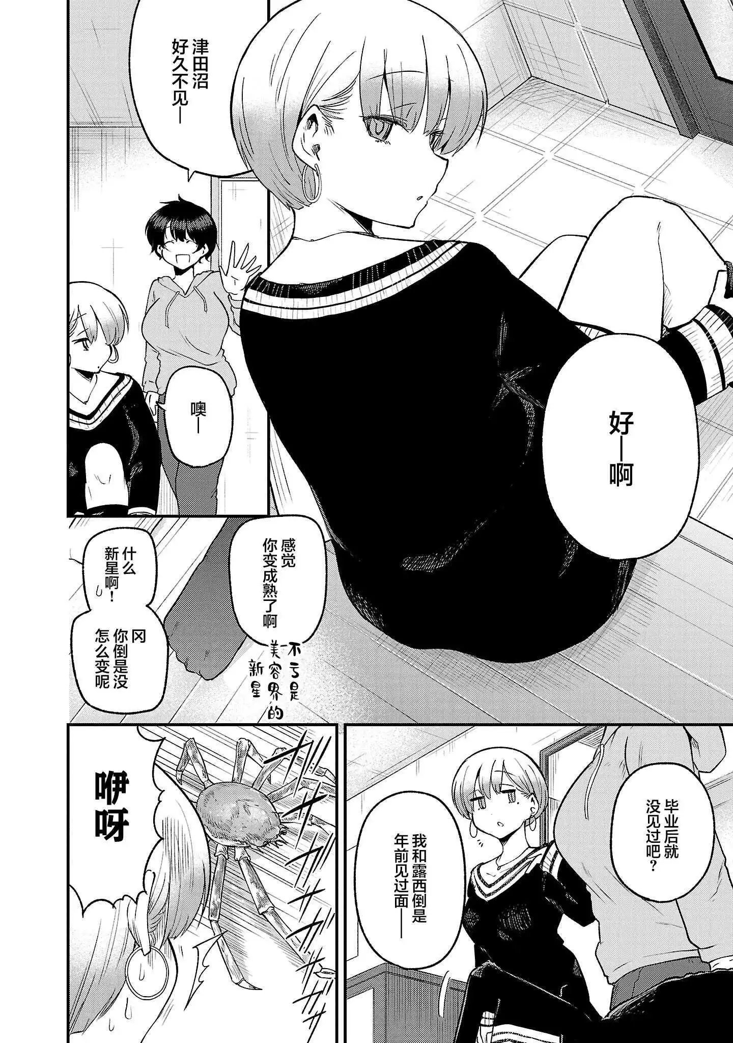 第152话
