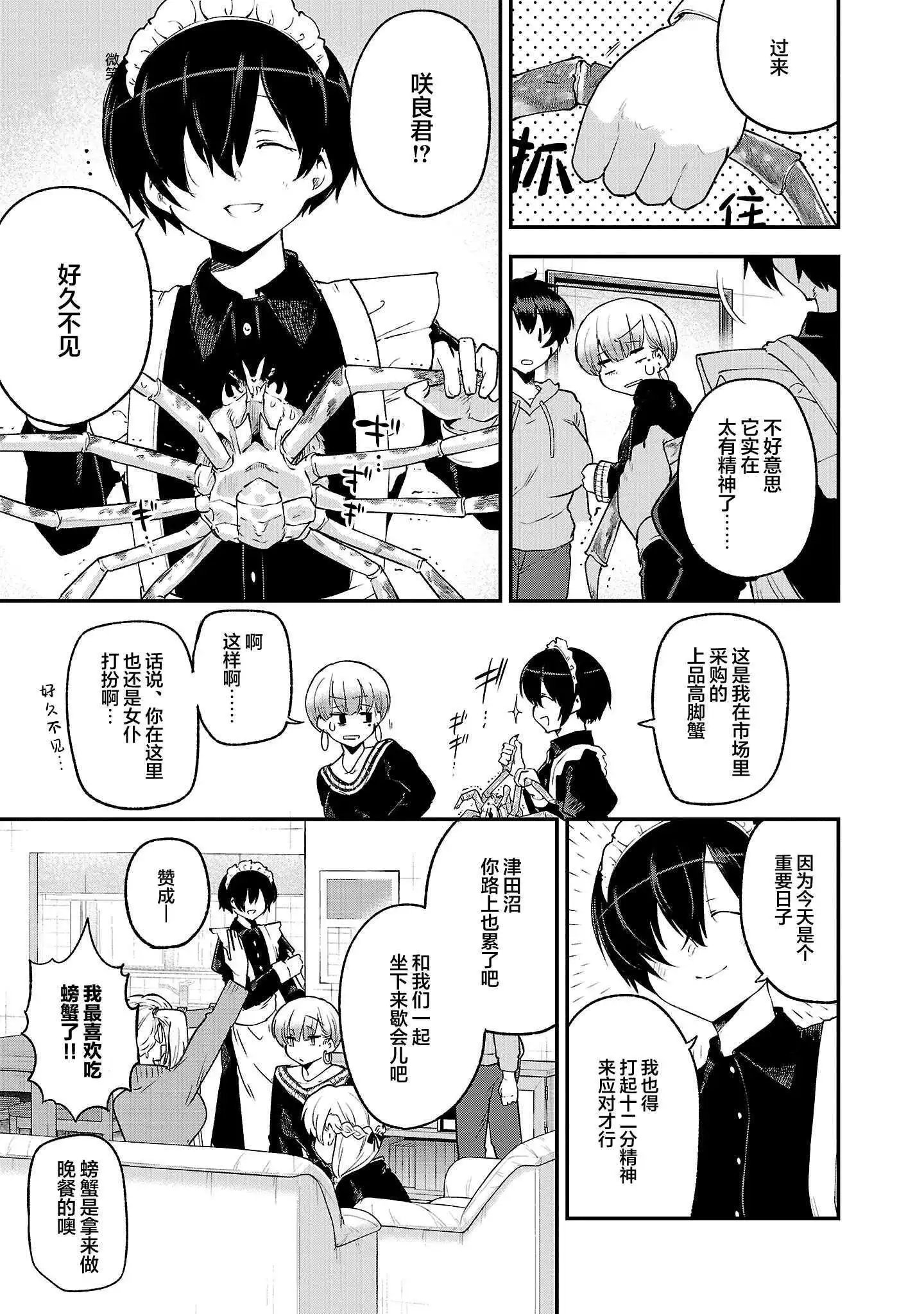 第152话