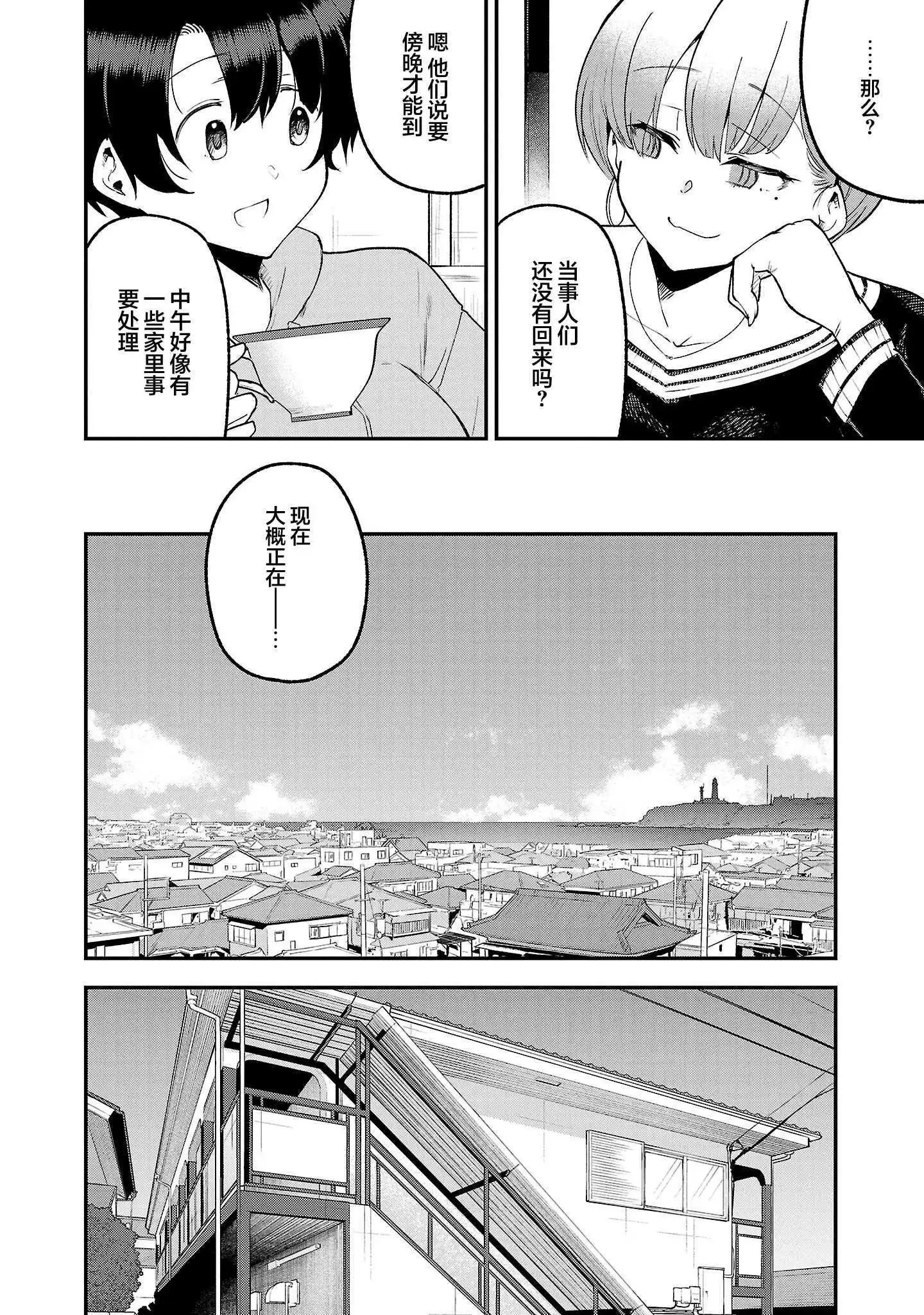 第152话