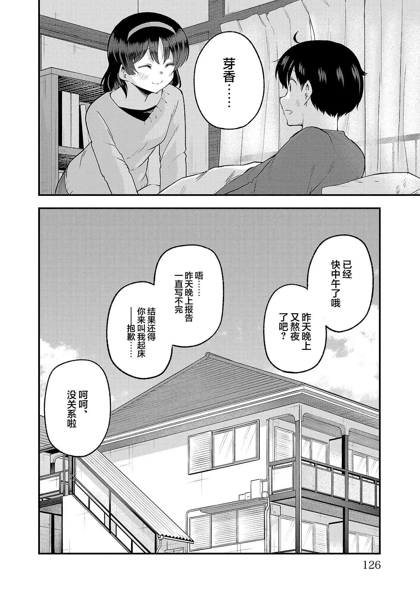 第152话