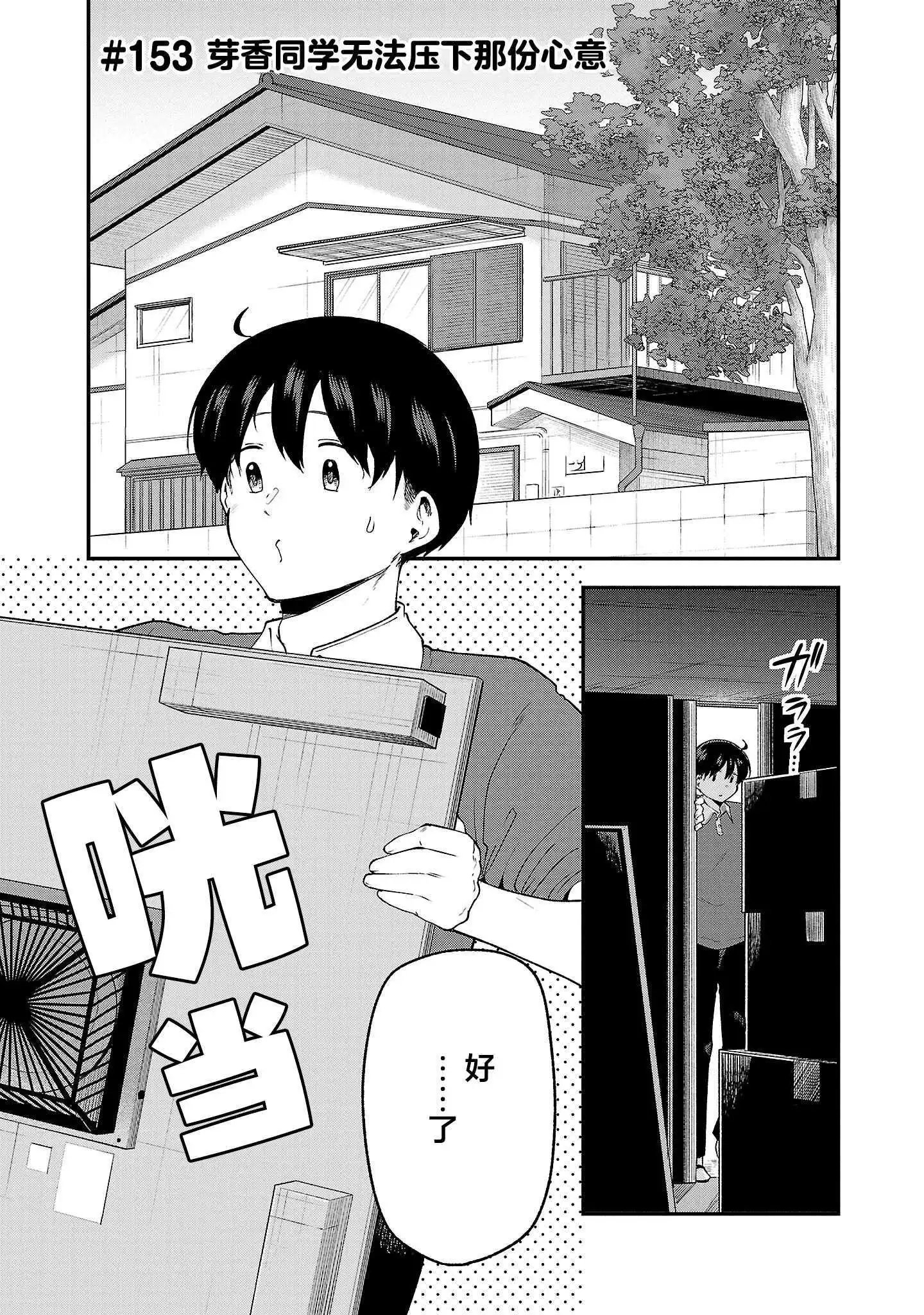 第153话