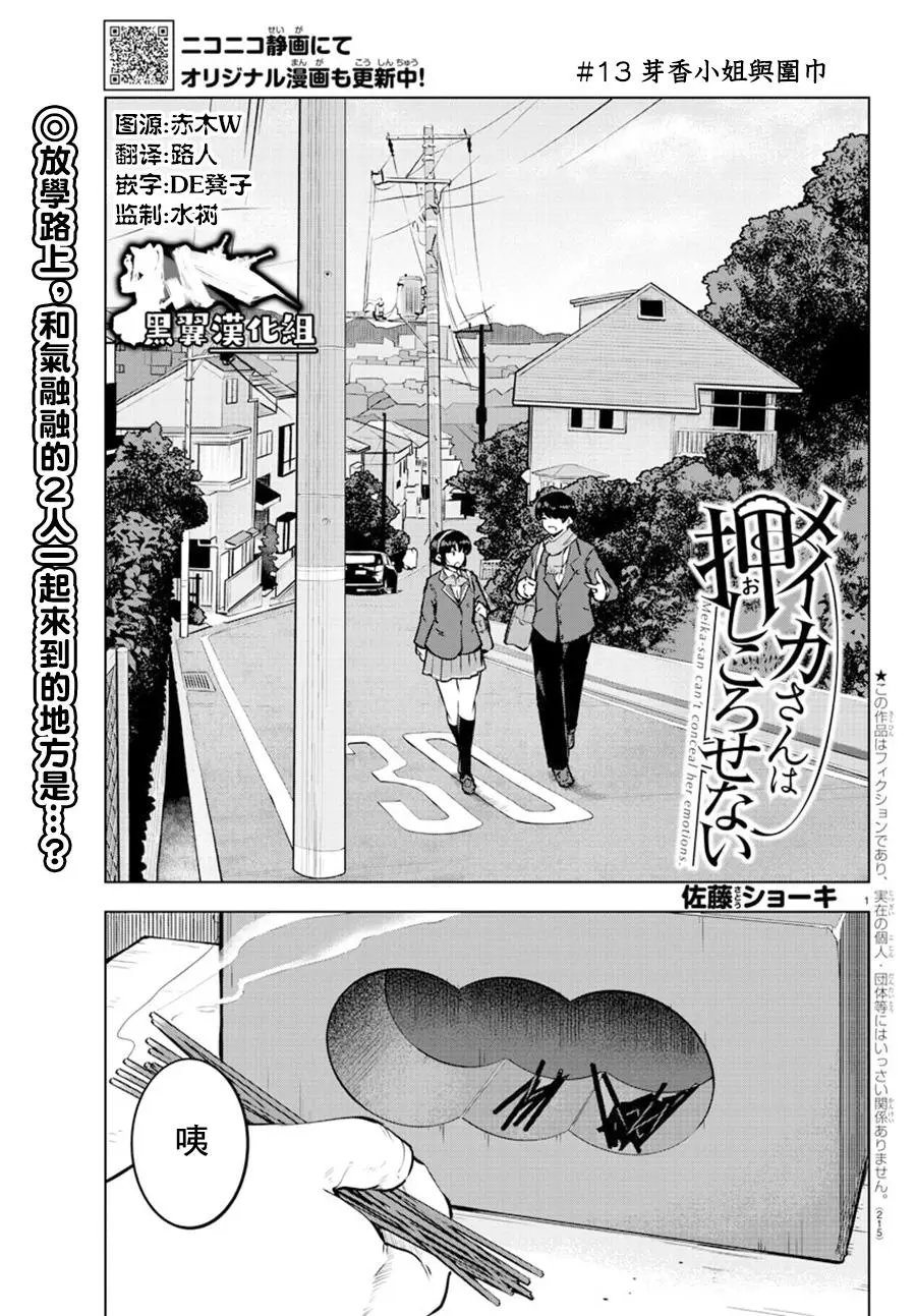 连载版13