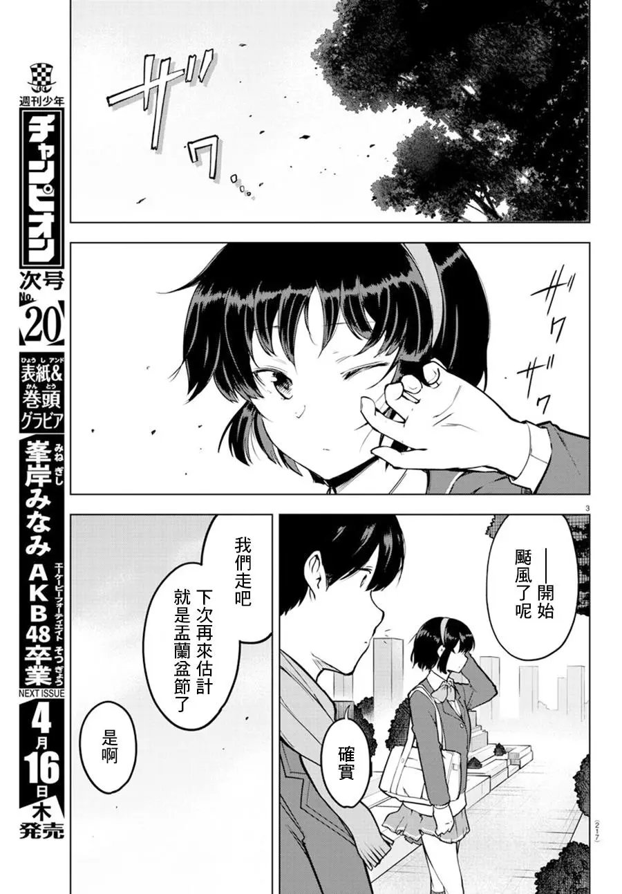 连载版13